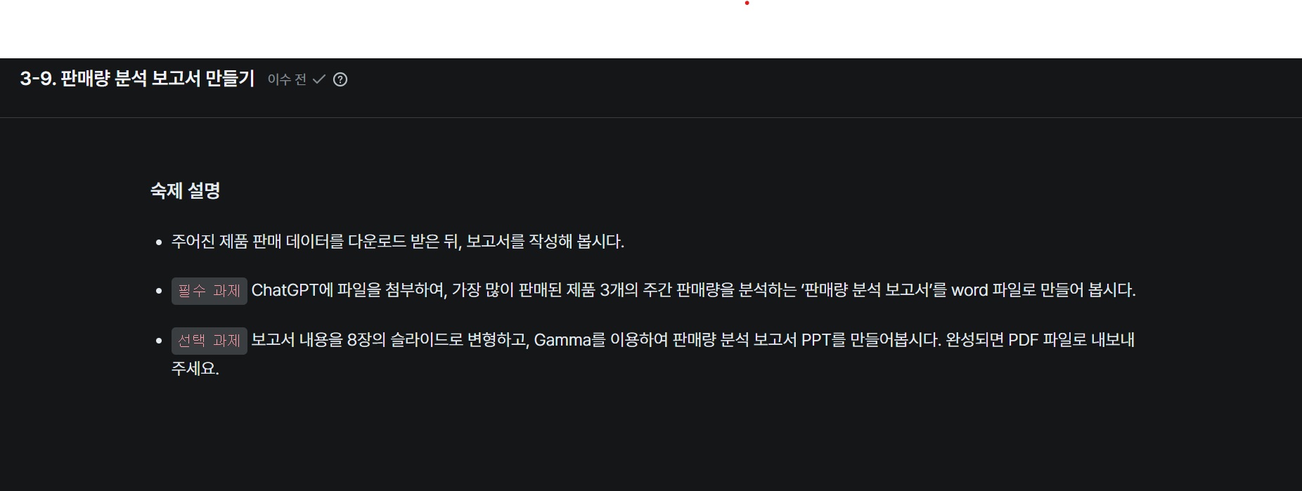 스파르타 즉문즉답
